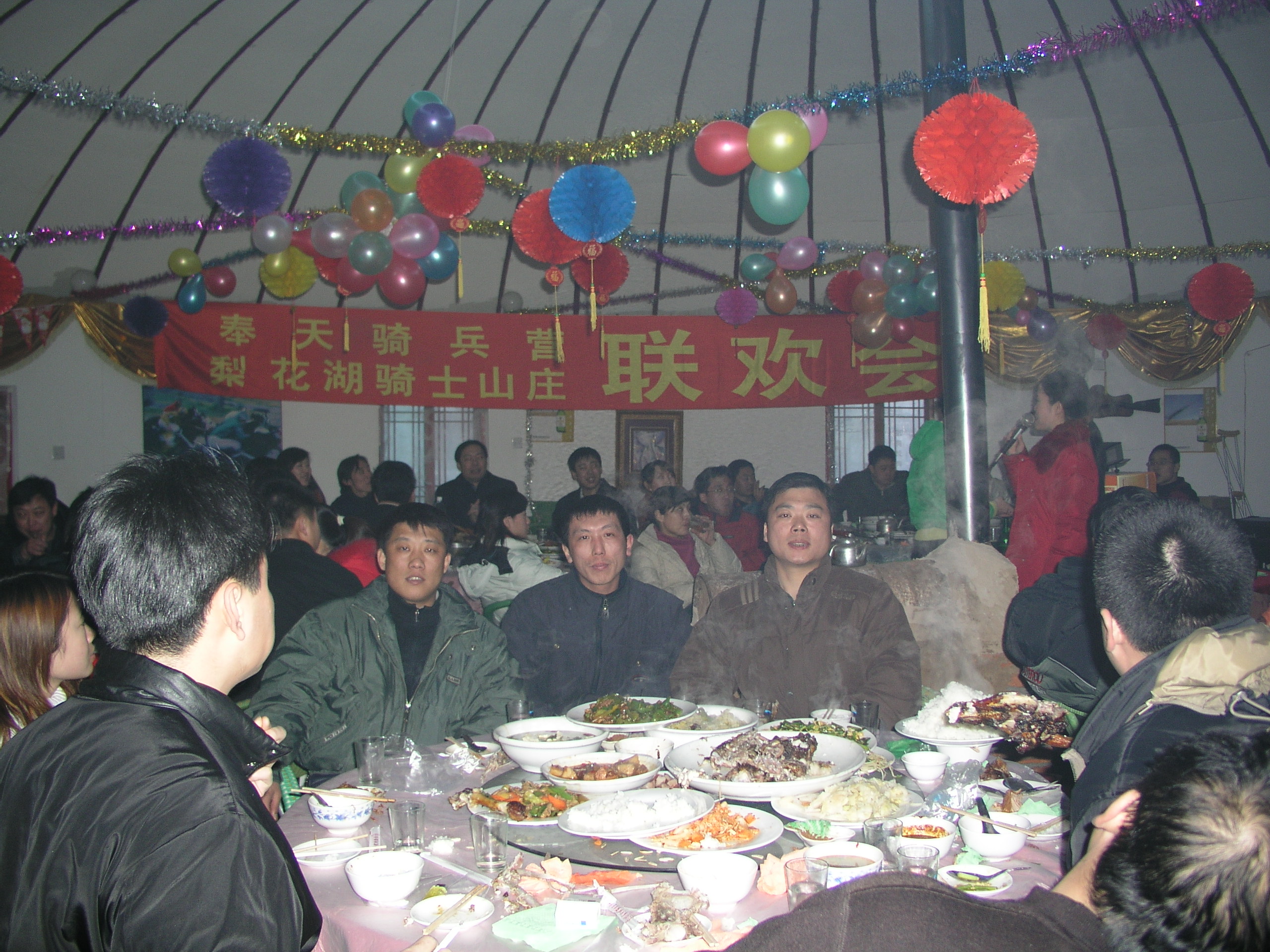 2006年1月14日 远征棋盘山及联欢晚会