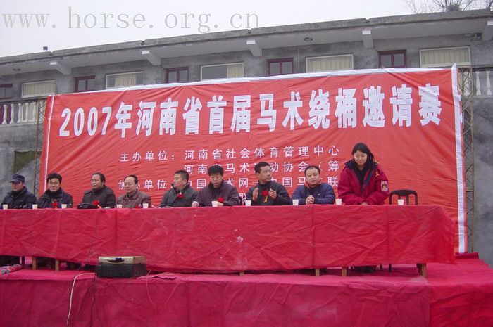 [贴图]河南马友新年大会图片