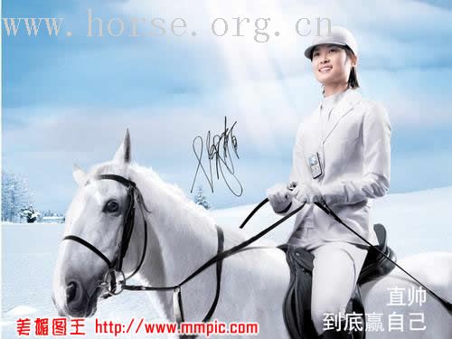 李宇春on the horse