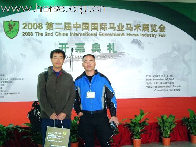 近距离接触--直击2008中国马术展览会