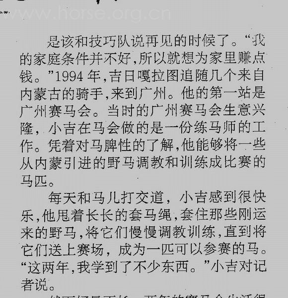 廣州日報上的一篇訪問