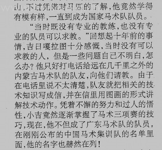 廣州日報上的一篇訪問