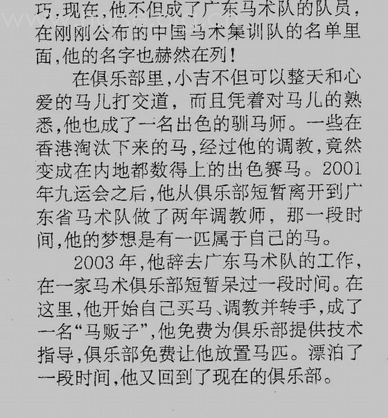 廣州日報上的一篇訪問