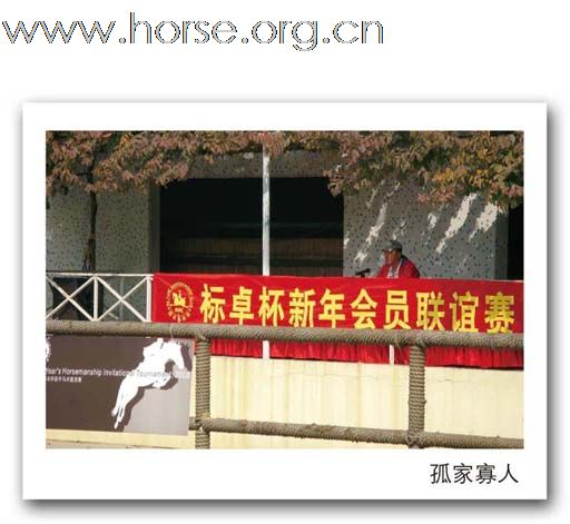 晓光手记(2009标卓杯新年会员联谊赛)一