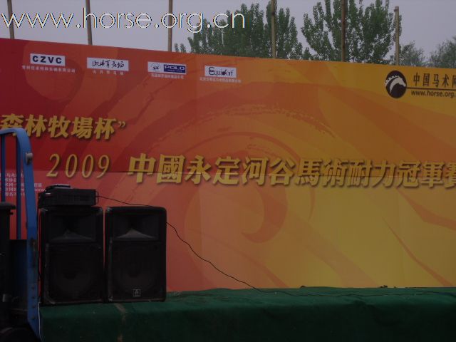 直播－2009中国北京永定河谷马术耐力冠军赛