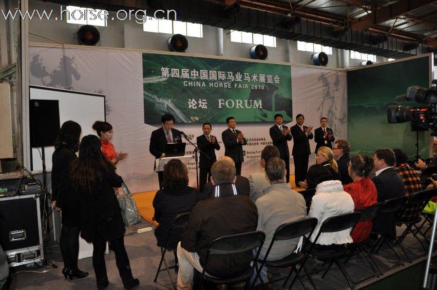 2010第四届中国国际马业马术展览会