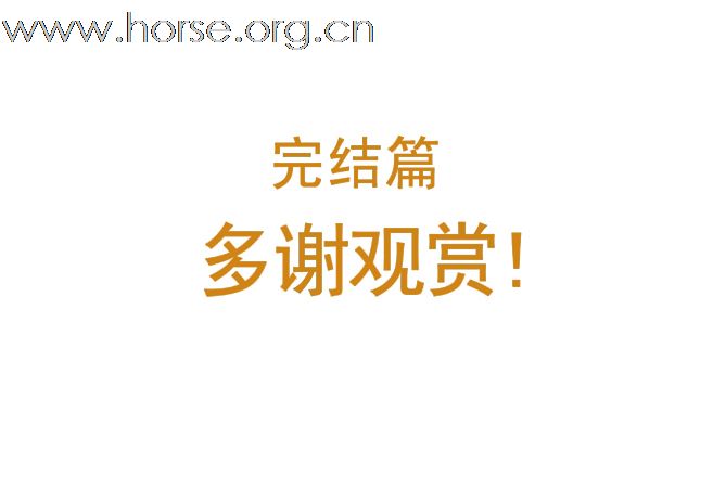 和赵吉平先生“第十一届全运会三项赛越野障碍的设计与赛后技术统计”。之晓光手记：全运三项赛猎