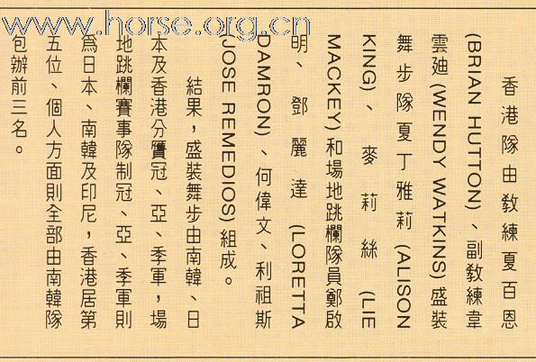 1992年，一本體育雜誌"VICEROY"這樣說