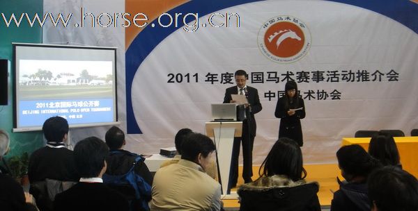 2010第四届中国国际马业马术展览会