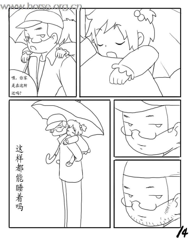 短篇漫画：仿若归来（原创人物“小麝”系列故事之一）