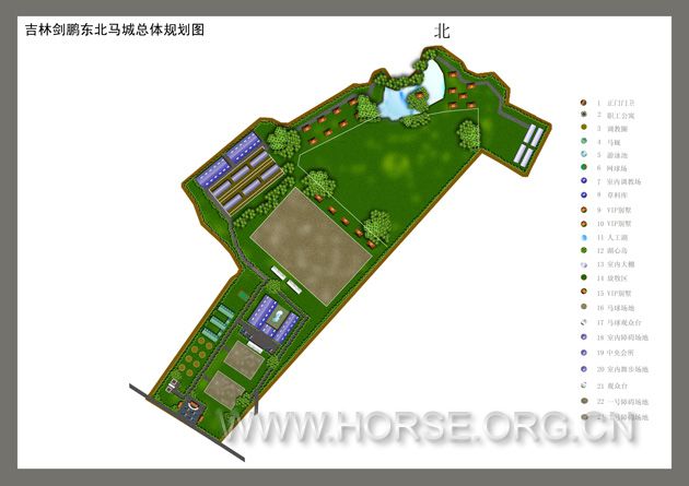 中国马术界的航母（剑鹏东北马城）马城总体规划