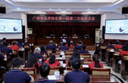 广州市马术协会第一届第二次会员大会圆满召开