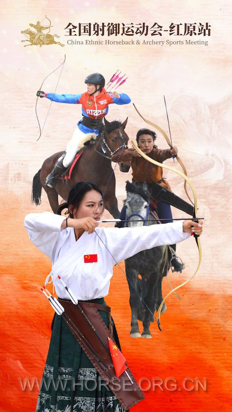 全国射御运动会-红原站 (3).png