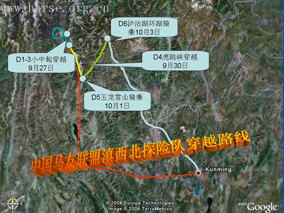 [原创]滇西北骑马穿越探险记——连载(11月9日最新更新)