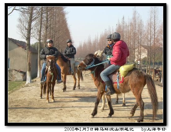 2008年1月3日骑马环淀山湖笔记