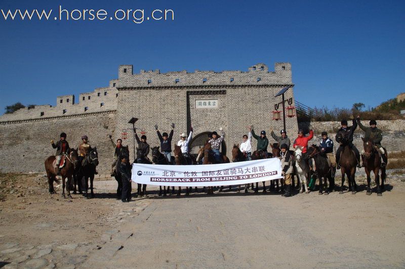 [公告]中英大穿越汇合八达岭长城，圆满完成2008路段