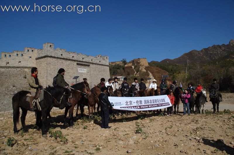 [公告]中英大穿越汇合八达岭长城，圆满完成2008路段