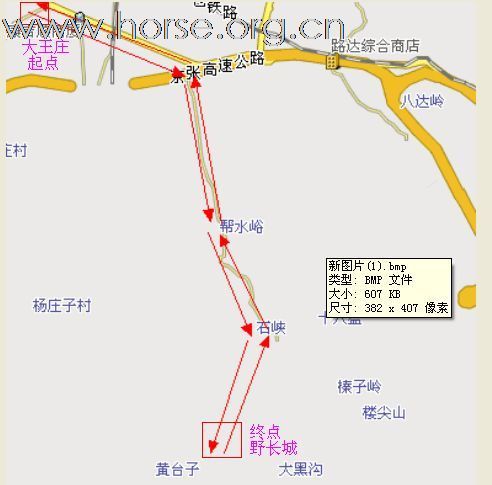 [公告]中英大穿越汇合八达岭长城，圆满完成2008路段