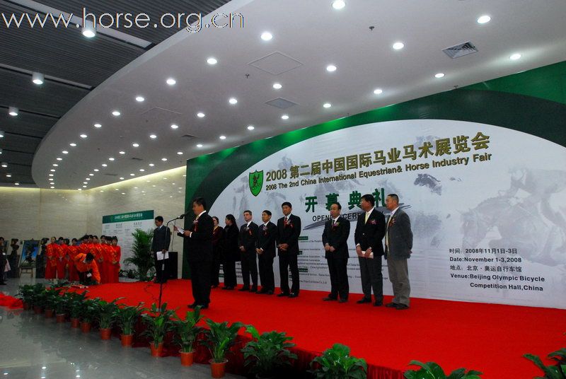 2008第二届中国马术马业展览会隆重开幕