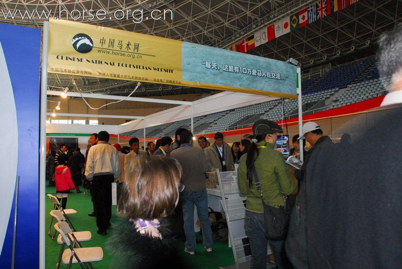 2008第二届中国马术马业展览会隆重开幕