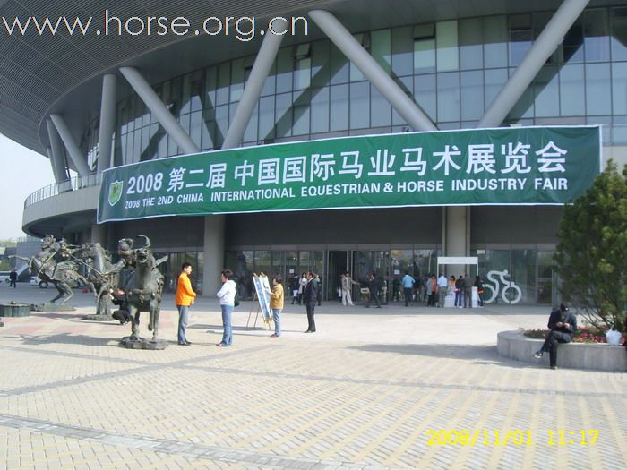 2008第二届中国马术马业展览会隆重开幕