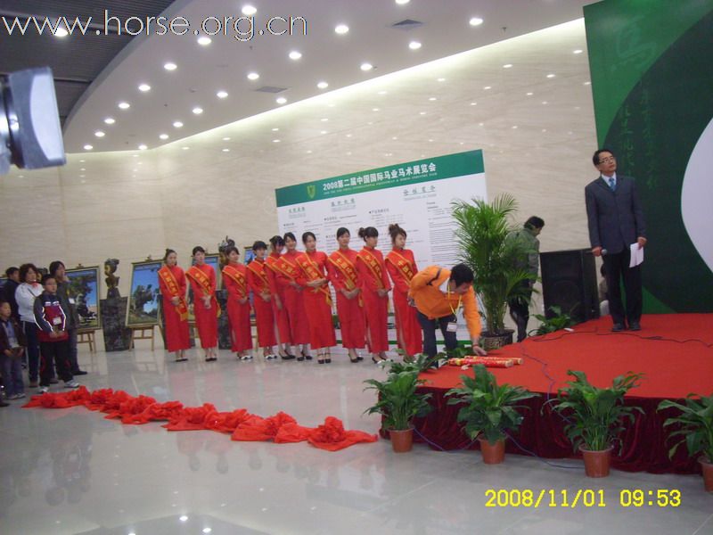 2008第二届中国马术马业展览会隆重开幕