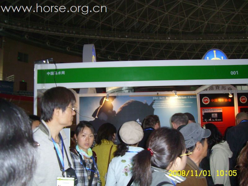 2008第二届中国马术马业展览会隆重开幕