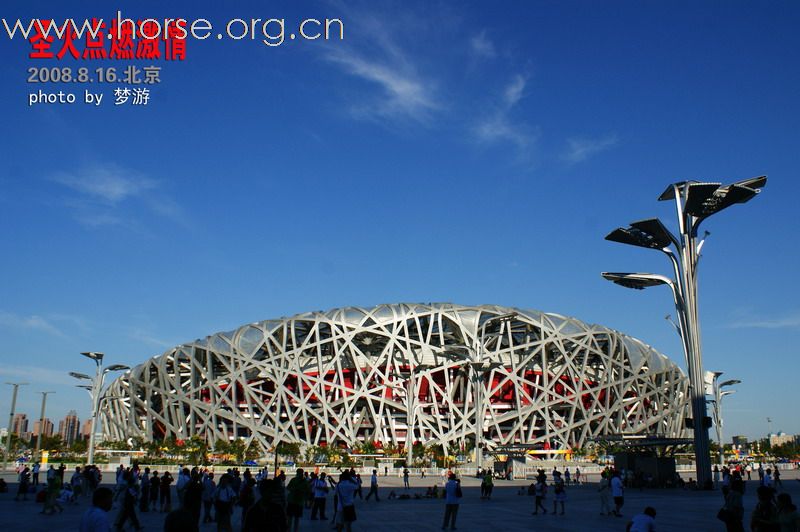 [原创]圣火点燃激情----15日北京观看奥运会