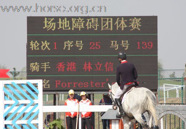 第十一屆山東全運會 香港隊的風采