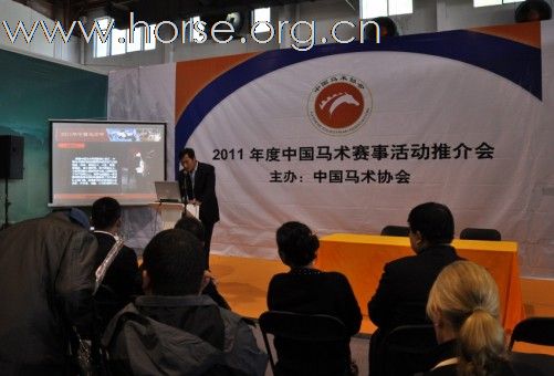 2010第四届中国国际马业马术展览会照片