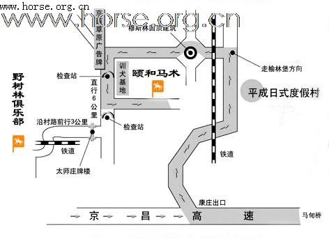 颐和马房16日举办夸特马座谈