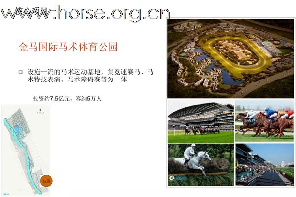 国内规模最大的速度赛马场地在成都开建 2012年建成