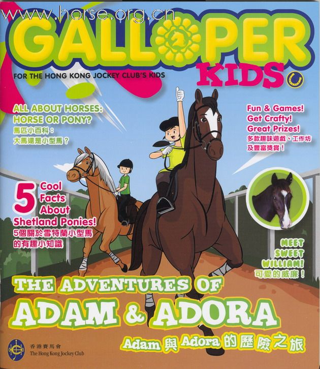 送出書籍“GALLOPER TEENS”及“GALLOPER KIDS”